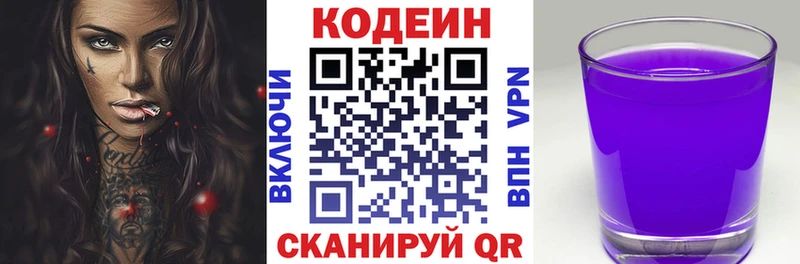 Купить закладки  Лермонтов  Codein Purple Drank 