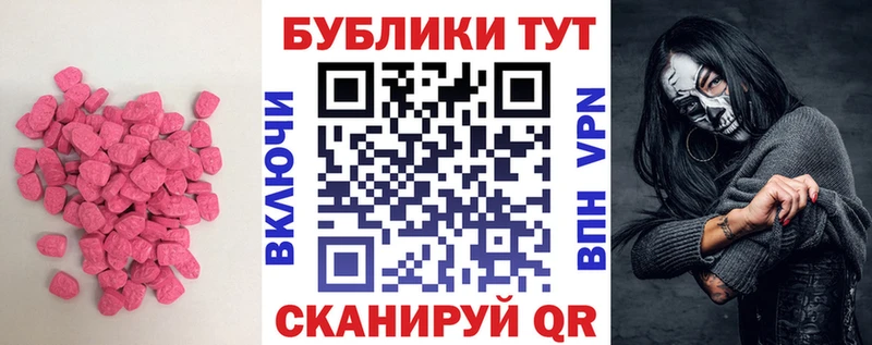 Ecstasy ешки  Купить  Лермонтов 