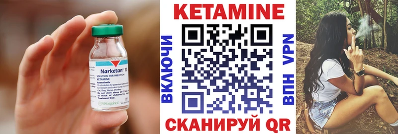 КЕТАМИН VHQ  Купить закладки  Лермонтов 