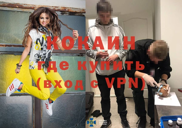 кокаин премиум Белокуриха