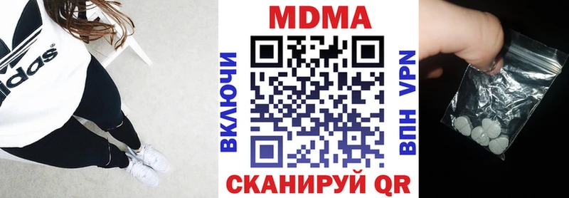 МДМА crystal  Купить  Лермонтов 
