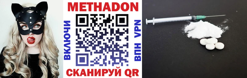 Метадон methadone  Купить где  Лермонтов 